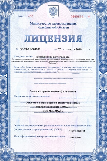 Лицензия на монтаж отопления